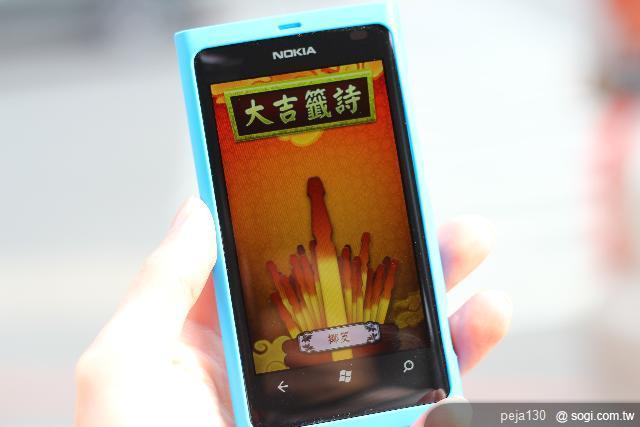 【分享】Nokia Lumia 800 與我的一天