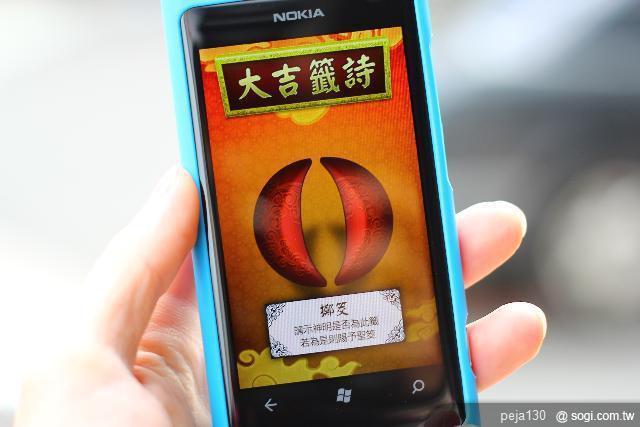 【分享】Nokia Lumia 800 與我的一天