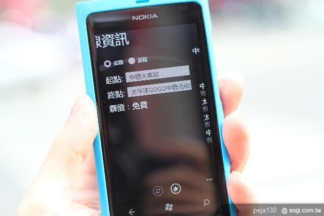 【分享】Nokia Lumia 800 與我的一天