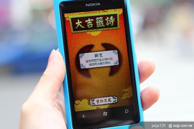 【分享】Nokia Lumia 800 與我的一天
