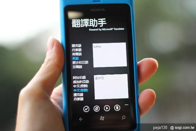 【分享】Nokia Lumia 800 與我的一天