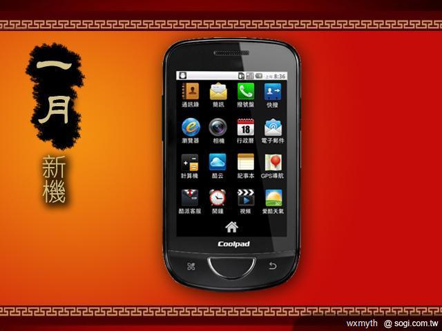 手機王2012年01月開春新機月報 手機王2012年01月開春新機月報