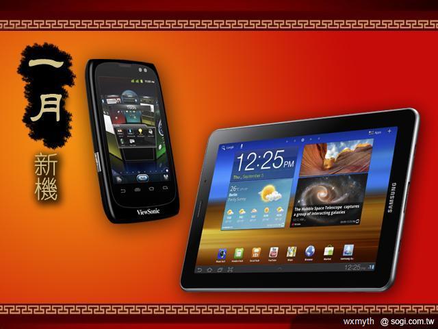 手機王2012年01月開春新機月報 手機王2012年01月開春新機月報