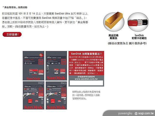 SanDisk Mobile Ultra microSDXC 64GB記憶卡高速體驗 SanDisk Mobile Ultra microSDXC 64GB記憶卡高速體驗