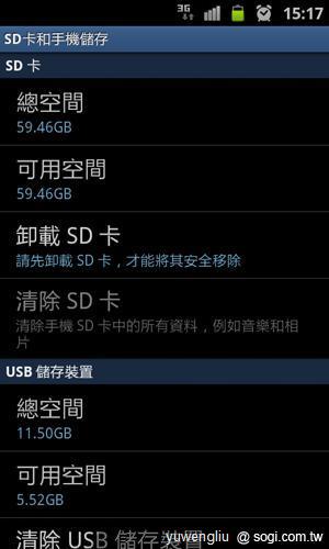 SanDisk Mobile Ultra microSDXC 64GB記憶卡高速體驗 SanDisk Mobile Ultra microSDXC 64GB記憶卡高速體驗