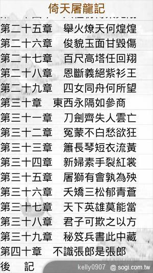 新年到！手機王龍年Android免費軟體推薦