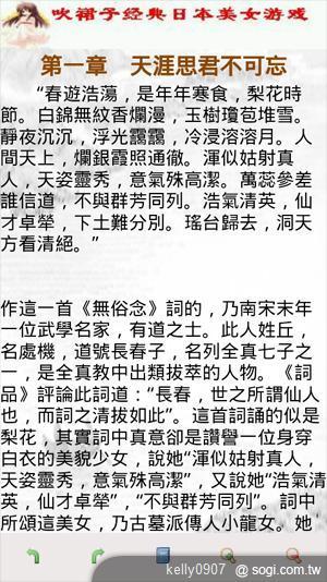 新年到！手機王龍年Android免費軟體推薦