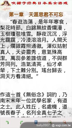 新年到！手機王龍年Android免費軟體推薦