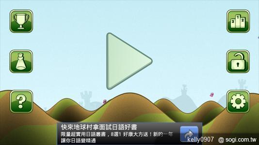 新年到！手機王龍年Android免費軟體推薦