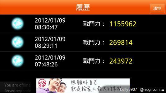 新年到！手機王龍年Android免費軟體推薦