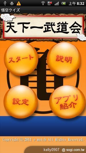 新年到！手機王龍年Android免費軟體推薦