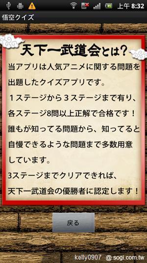 新年到！手機王龍年Android免費軟體推薦