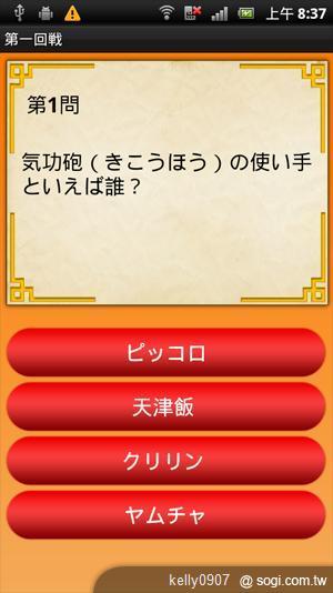 新年到！手機王龍年Android免費軟體推薦