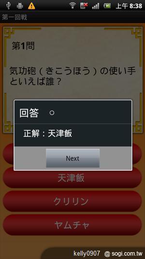 新年到！手機王龍年Android免費軟體推薦