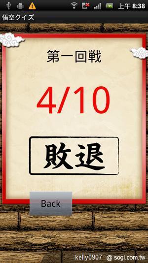 新年到！手機王龍年Android免費軟體推薦