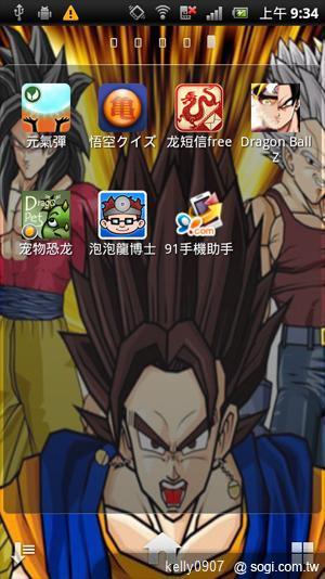 新年到！手機王龍年Android免費軟體推薦