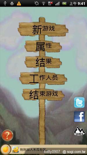 新年到！手機王龍年Android免費軟體推薦