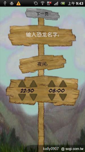 新年到！手機王龍年Android免費軟體推薦