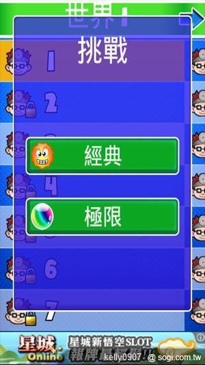 新年到！手機王龍年Android免費軟體推薦