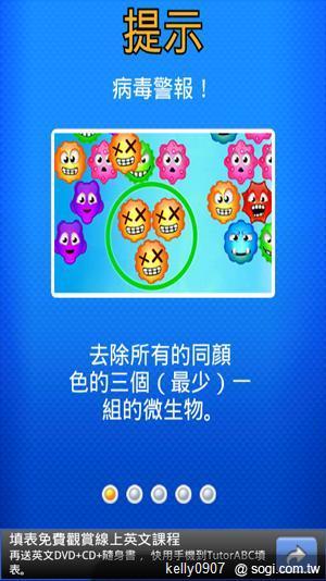 新年到！手機王龍年Android免費軟體推薦