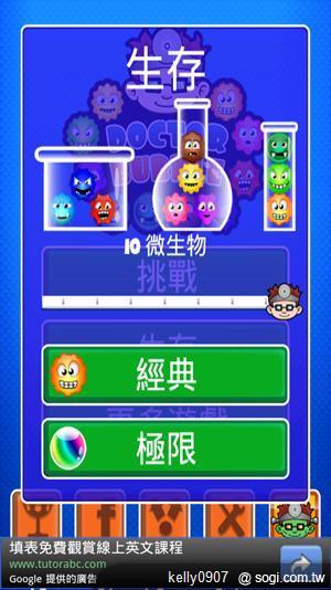 新年到！手機王龍年Android免費軟體推薦