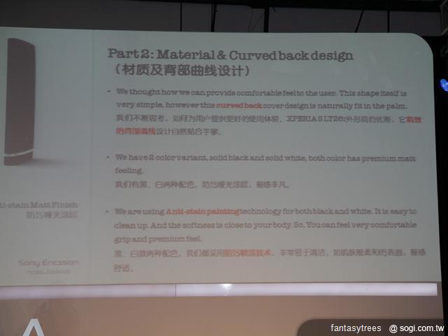 亞洲區XPERIA 2012新機上海發表 直擊XPERIA S