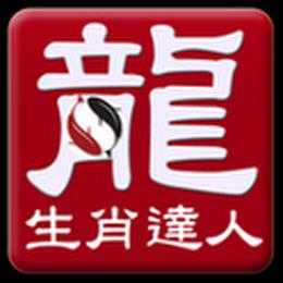 新年到！手機王龍年Android免費軟體推薦