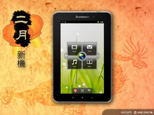 手機王2012年02月新機月報 手機王2012年02月新機月報