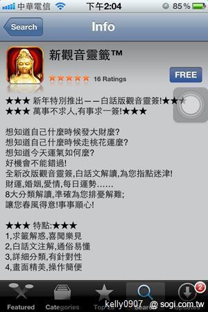 龍年行運大推薦!iOS免費軟體陪你過好年 龍年行運大推薦!iOS免費軟體陪你過好年