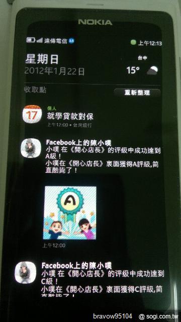 白色N9-64G不專業開箱文~~ 白色N9-64G不專業開箱文~~