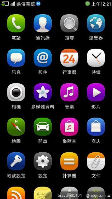 白色N9-64G不專業開箱文～～內在體驗 Part.1