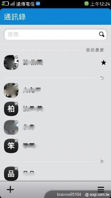 白色N9-64G不專業開箱文～～內在體驗 Part.1