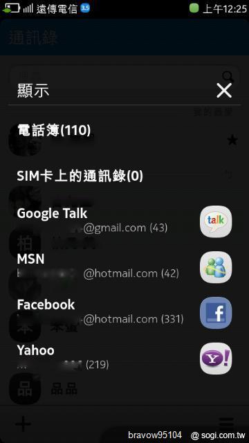 白色N9-64G不專業開箱文～～內在體驗 Part.1