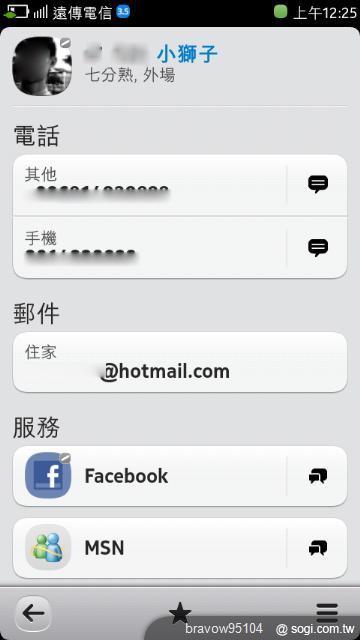 白色N9-64G不專業開箱文～～內在體驗 Part.1