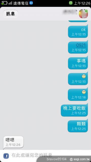 白色N9-64G不專業開箱文～～內在體驗 Part.1