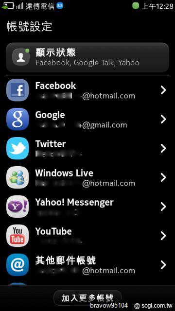 白色N9-64G不專業開箱文～～內在體驗 Part.1