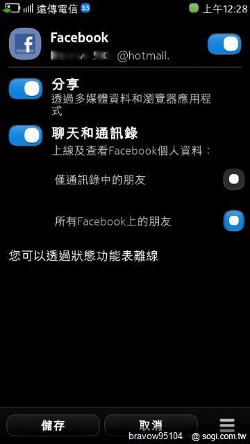 白色N9-64G不專業開箱文～～內在體驗 Part.1