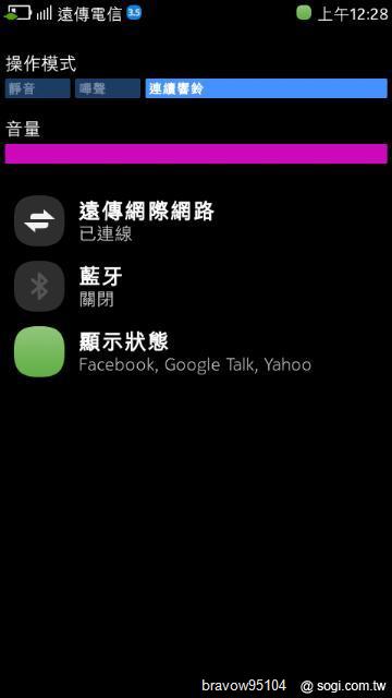 白色N9-64G不專業開箱文～～內在體驗 Part.1