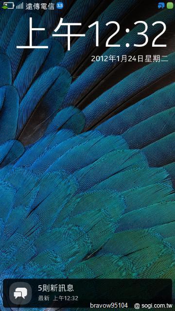 白色N9-64G不專業開箱文～～內在體驗 Part.1