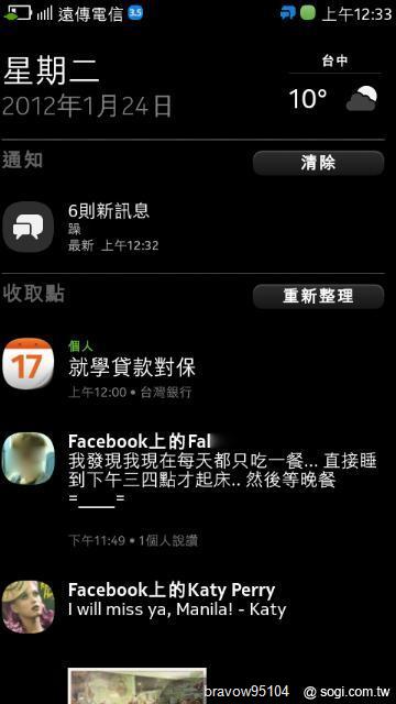 白色N9-64G不專業開箱文～～內在體驗 Part.1