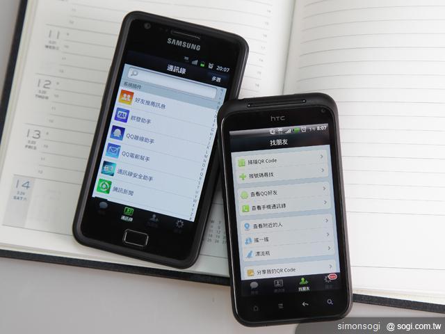 微信免費通訊軟體，歡樂認識新朋友！