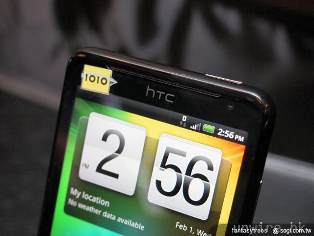 HTC Velocity 4G香港實測 LTE速度秒殺群雄 HTC Velocity 4G香港實測 LTE速度秒殺群雄