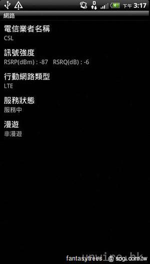 HTC Velocity 4G香港實測 LTE速度秒殺群雄 HTC Velocity 4G香港實測 LTE速度秒殺群雄