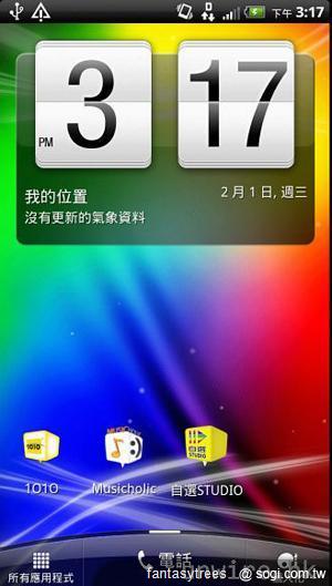 HTC Velocity 4G香港實測 LTE速度秒殺群雄 HTC Velocity 4G香港實測 LTE速度秒殺群雄