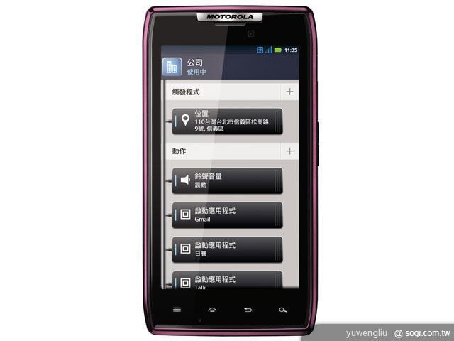 MOTO RAZR XT910晶艷紫登場 攻佔情人心 MOTO RAZR XT910晶艷紫登場 攻佔情人心