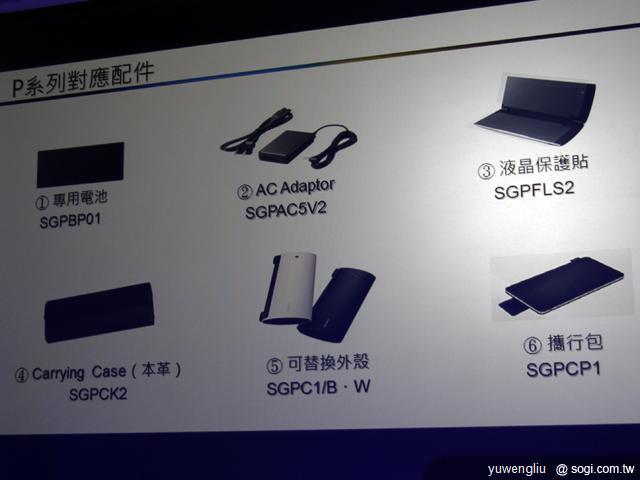 Sony Tablet P摺疊雙螢幕平板登台 單機18800 Sony Tablet P摺疊雙螢幕平板登台 單機18800