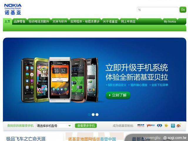 諾基亞釋出N8等7款手機Belle升級 台灣再等等 諾基亞釋出N8等7款手機Belle升級 台灣再等等