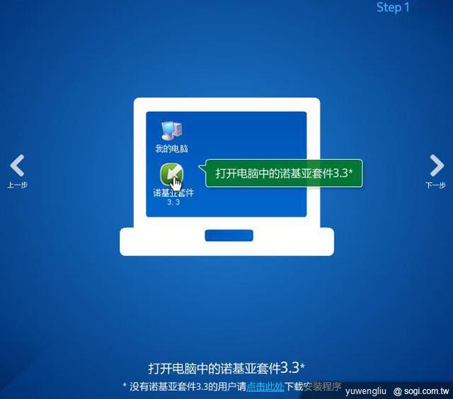 諾基亞釋出N8等7款手機Belle升級 台灣再等等 諾基亞釋出N8等7款手機Belle升級 台灣再等等