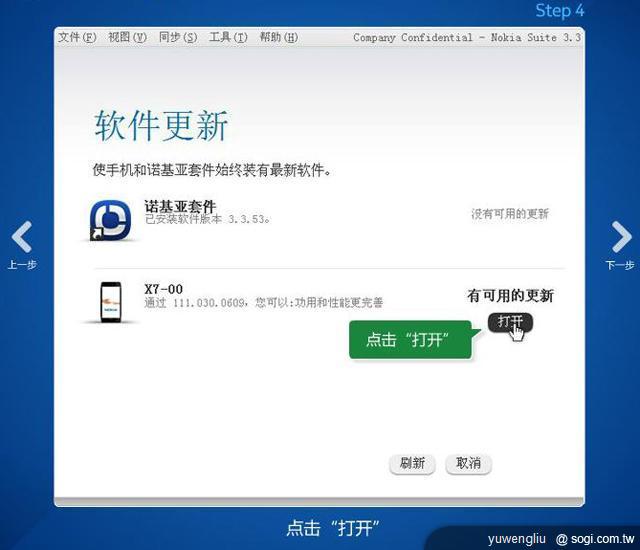 諾基亞釋出N8等7款手機Belle升級 台灣再等等 諾基亞釋出N8等7款手機Belle升級 台灣再等等