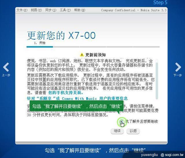 諾基亞釋出N8等7款手機Belle升級 台灣再等等 諾基亞釋出N8等7款手機Belle升級 台灣再等等